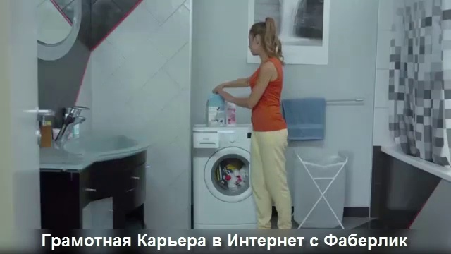 Чистота в доме. Косметика для дома Фаберлик