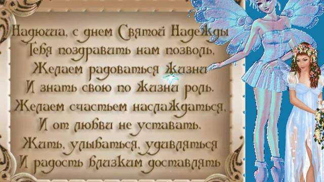 Вера,Надежда,Любовь