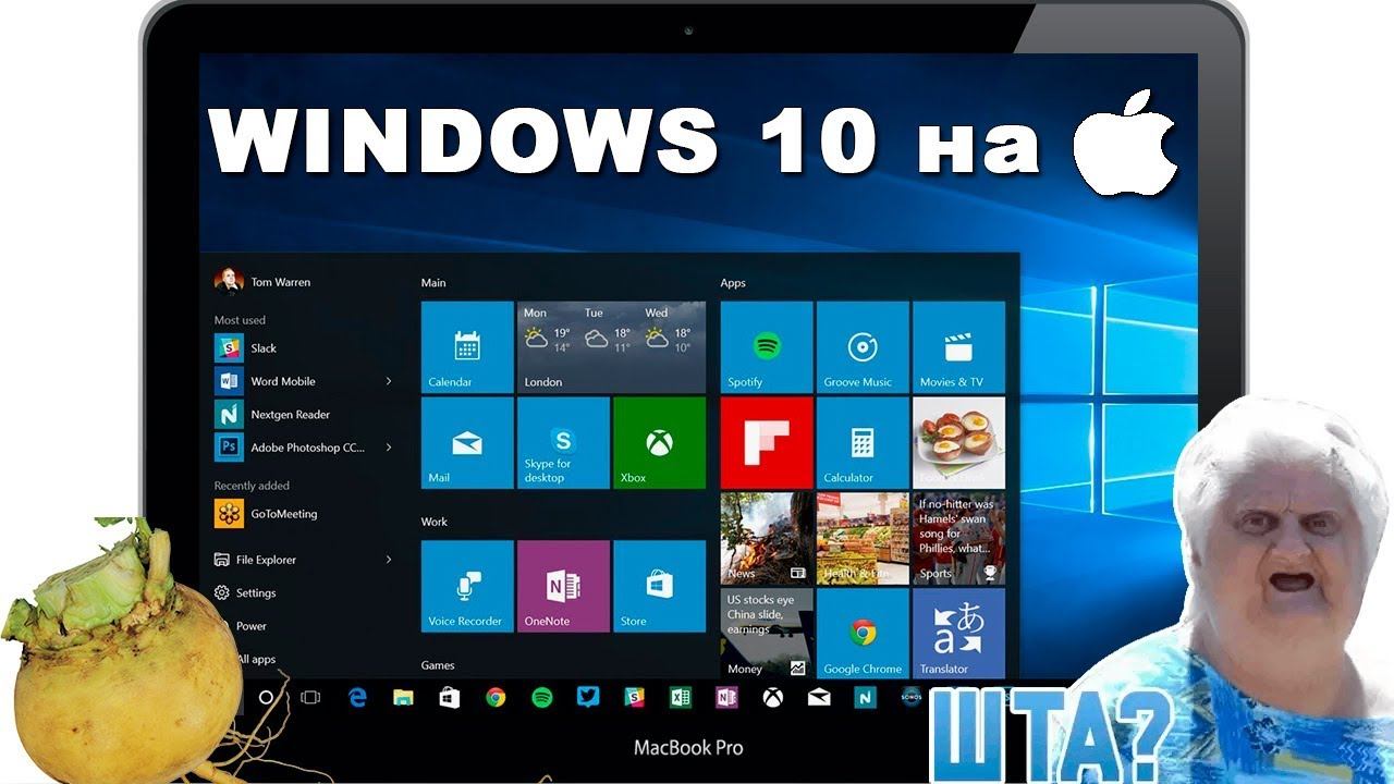 Как установить Windows 10 на MAC через Parallels? - Проще пареной репы!