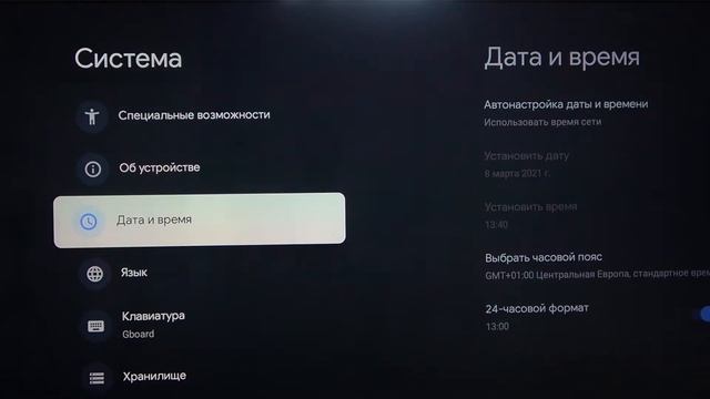 Как сменить часовой формат с 12ч. на 24ч. и наоборот? Смена формата времени на GOOGLE Chromecast 4. смотреть онлайн
