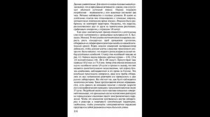 Космическая погода и наша жизнь, Наука для всех, Владимирский Б М , Темурьянц Н А , Мартынюк В С