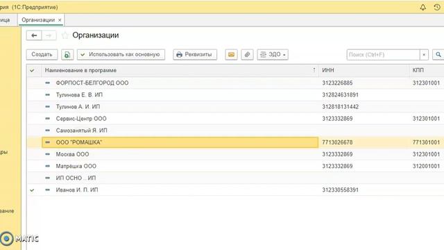 Как в 1С:Бухгалтерии 3.0 создать новое структурное подразделение организации смотреть онлайн