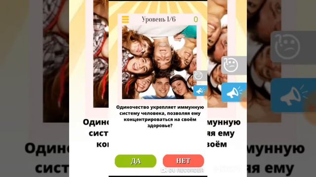 Прохождение игры да или нет смотреть онлайн