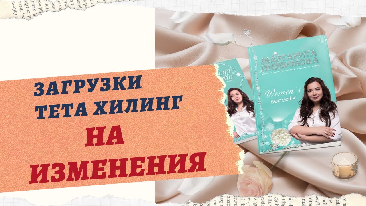 ЗАГРУЗКИ НА ТЕМУ ИЗМЕНЕНИЯ смотреть онлайн