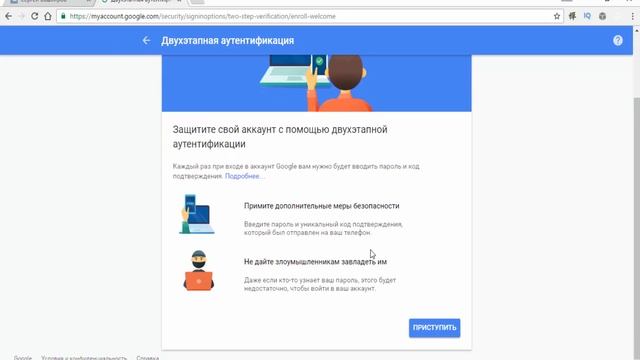 Защита google почты. Двухфакторная аутентификация с помощью смс! смотреть онлайн