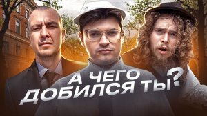 "МОТИВАЦИОННАЯ" или "А ЧЕГО ДОБИЛСЯ ТЫ?" Рок, Ревякин Дмитрий.