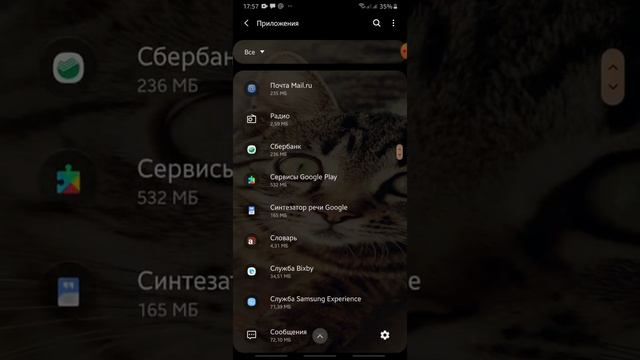 В приложении сервисы Google play снова произошёл сбой