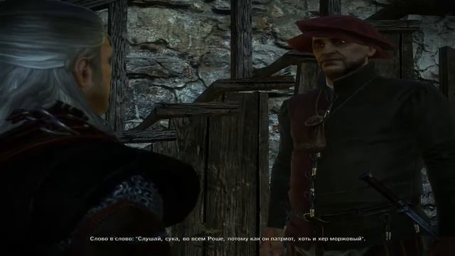 The Witcher 2 послание Талера смотреть онлайн