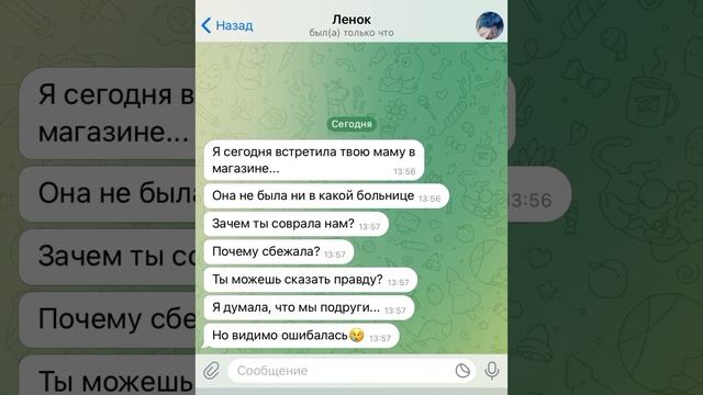 любимый учитель шантажирует меня  переписка Сони 2