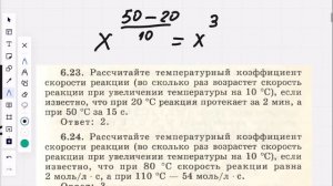 Температурный коэффициент. Как находить температурный коэффициент быстро? Задачи из ЕНТ.