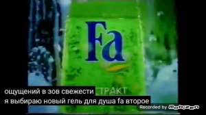 fa гель для душа 2004 реклама