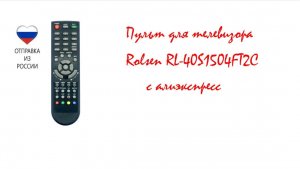 Пульт для телевизора Rolsen RL 40S1504FT2C с алиэкспресс