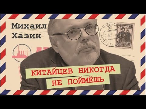 Политинформация с Михаилом Хазиным.