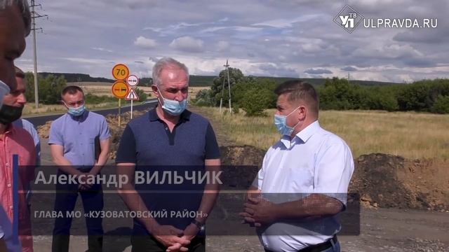 В Кузоватовском районе завершается ремонт автотрассы смотреть онлайн