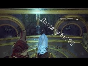 Найдись# God of war на ПК#6