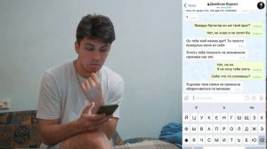НИКОГДА НЕ ПИШИ ДЖЕЙСОНУ ВУРХИЗУ В 3:00 ЧАСА НОЧИ ! Потусторонние