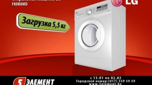 Рекламный ролик "5 Элемент"