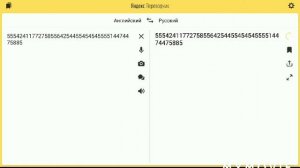 Как сломать яндекс переводчик