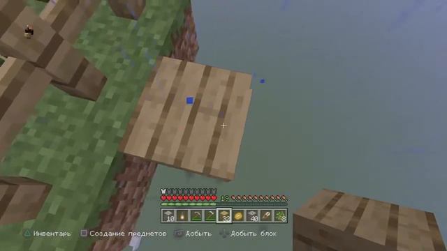 SkyBlock в Майнкрафт PlayStation 4 edition смотреть онлайн
