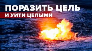 «Наши войска движутся к победе»: расчёты «Солнцепёка» уничтожили укрепрайон и живую силу ВСУ