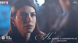 ►Зехра и Сердар►За любовь