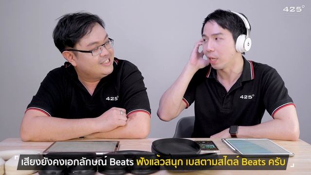 รีวิวหูฟังที่ใส่แล้วผู้คนต้องหันมามอง | Beats Solo Pro by 425º смотреть онлайн