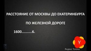 Смешные голосовые запросы Яндекса. Тупые запросы: навигатор, поиск, строка. Приколы.