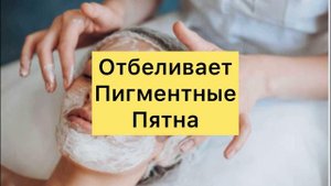Маска Бомба ? От Глубоких Морщин