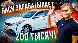 ТАКСИ / 200 тысяч рублей в месяц - ЭТО РЕАЛЬНО!!!