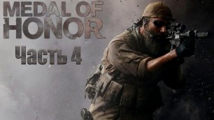Medal of Honor_#4