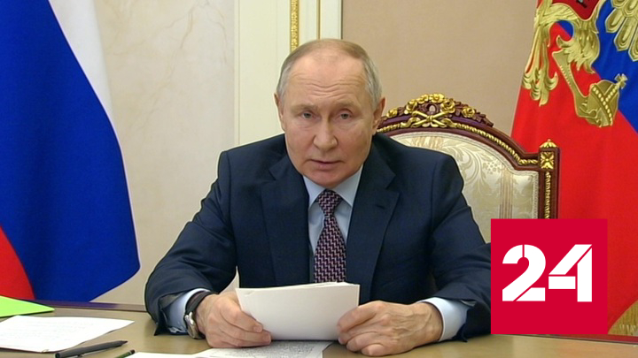 Путин: важно реализовать все национальные цели развития - Россия 24