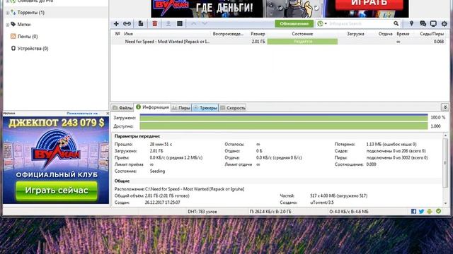 Как скачать и установить игру Need For Speed Most Wanted смотреть онлайн