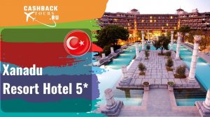 ? Xanadu Resort Hotel 5*_Турция.  Цена в описании ↓