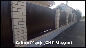 Забор на ленточном фундаменте с кирпичными столбами в СНТ Медик, Челябинск