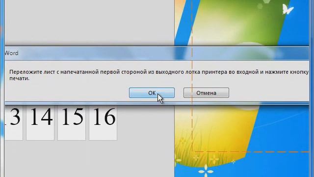 Как печатать документы word в виде книжки или брошюры. смотреть онлайн