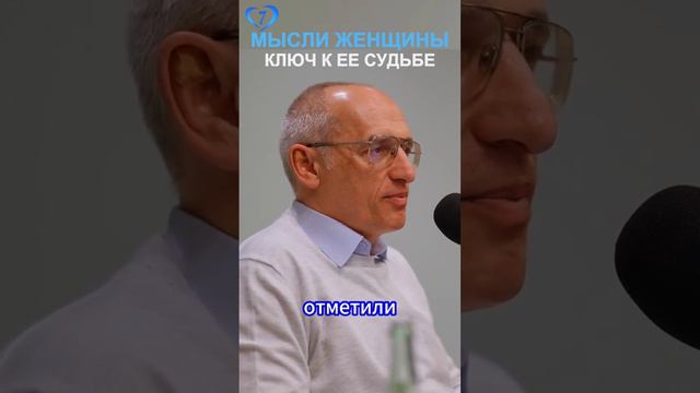 Мысли женщины — ключ к еë судьбе ⭐ Проект «Создание нравственной семьи» 👉🏻 http://sozdat7u.ru