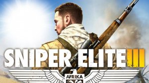 Sniper Elite 3 ПРОХОЖДЕНИЕ №2