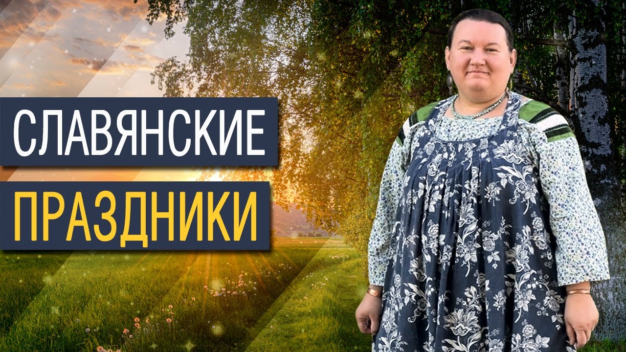 Символы Пасхи и Пасхальные традиции. Как отмечались праздники на Руси | Арина Никитина