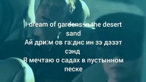Разбор песни. Sting/Стинг "Desert of rose"/"Пустыня розы"