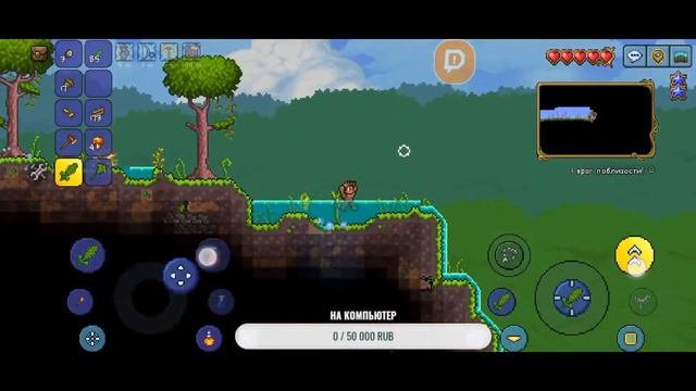 Стрим По Terraria прохождение на телефон!!!!!|Terraria In Phone