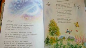 С. Есенин. Стихи о лете