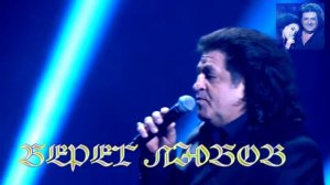 ИВО БОБУЛ И АНАСТАСИЯ ЛАВРИНЕНКО БЕРЕГ ЛЮБОВІ