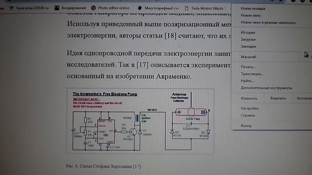 ОТОПЛЕНИЕ ДОМА . ОДНОПРОВОДНАЯ ПЕРЕДАЧА ЭЛЕКТРОЭНЕРГИИ.