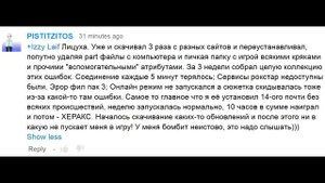 GTA 5 ERR_SYS_INVALIDRESOURCE_5 - решение