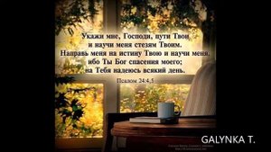 14.ХРИСТИАНСКИЕ ПОЖЕЛАНИЯ НА КАЖДЫЙ ДЕНЬ