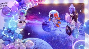 Космическая вечеринка, 8 лет в студии «Сказочник» Ярославль