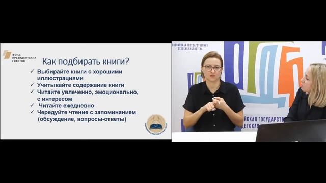 Как приобщить к чтению глухих и слабослышащих детей и подростков