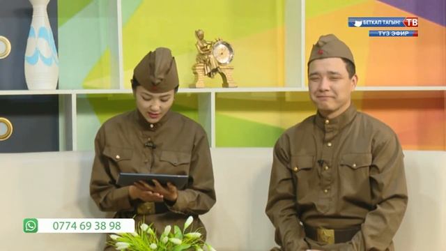 Жаңы күн таңкы конок 08 05 2021 смотреть онлайн