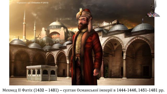 7 клас. Всесвітня історія. Урок 31. Османська імперія смотреть онлайн