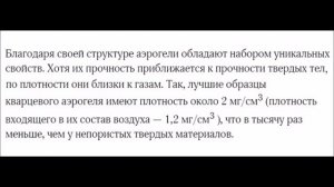 Российское НЛО. Своими руками... "ЭПЭ"!